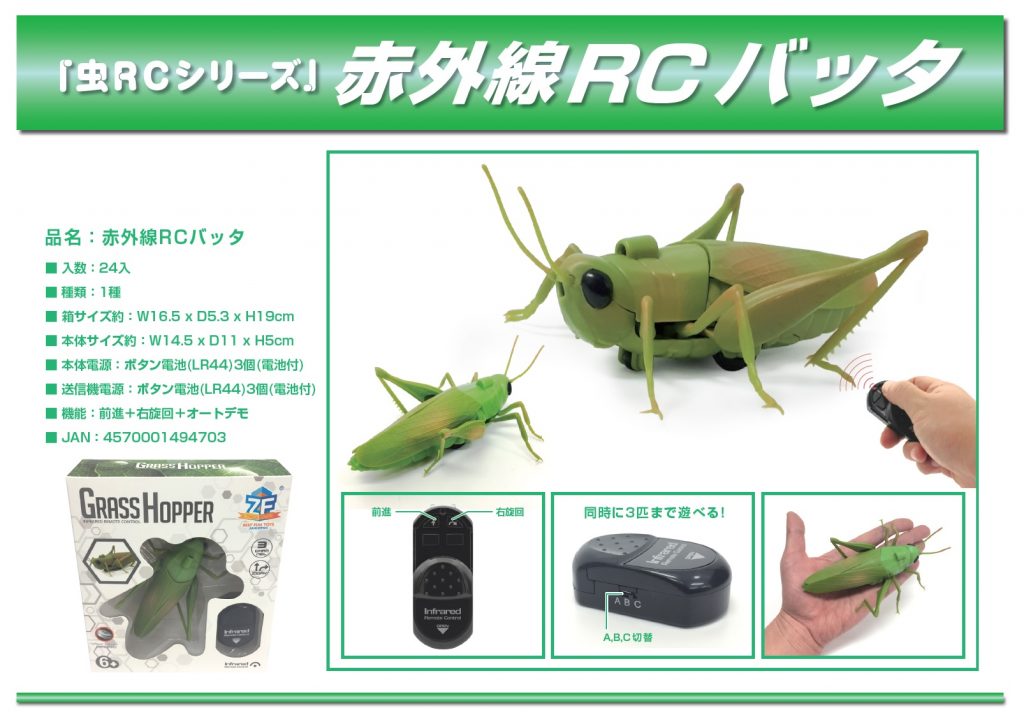 超安い】 赤外線R C バッタ バッタのラジコンおもちゃ